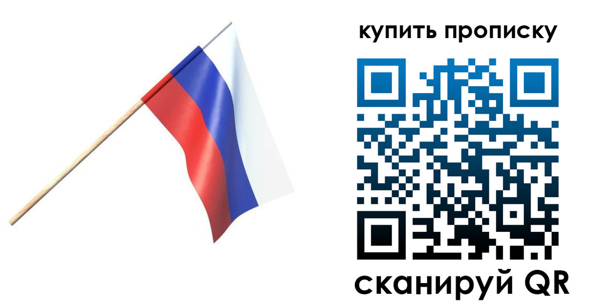 прописка для военкомата в Звенигороде