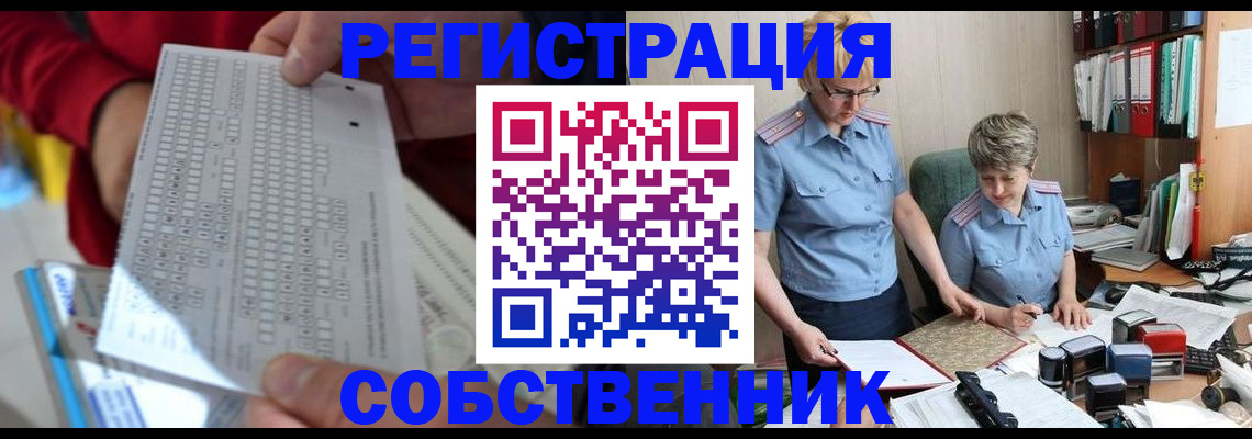 прописка для кредита в Звенигороде